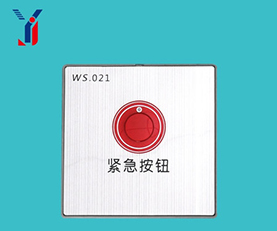 有線衛生間緊急按鈕